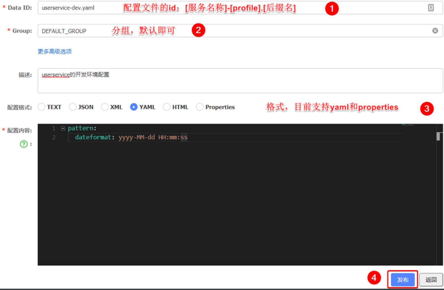 【微服务 SpringCloudAlibaba】实用篇 · Nacos配置中心,在这里插入图片描述,第5张