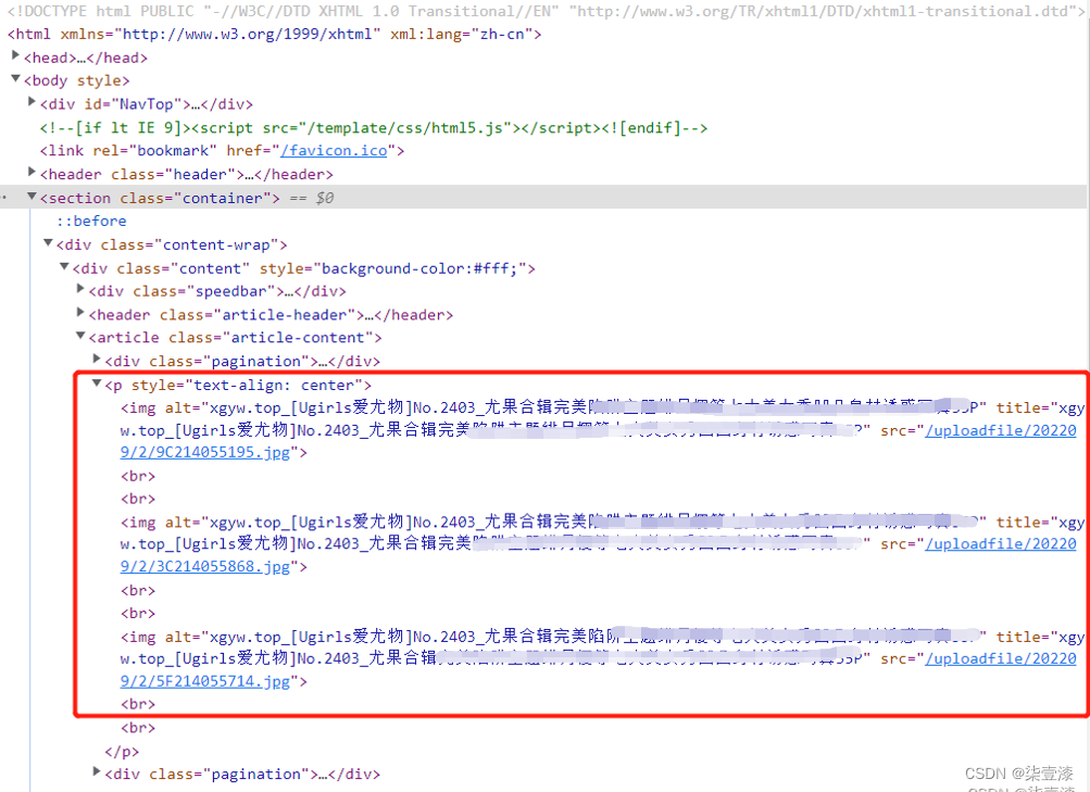Python应用开发——爬取网页图片,在这里插入图片描述,第2张