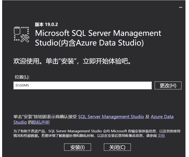 SQL Server2022版+SSMS安装教程（保姆级）,image-20230325153303550,第30张