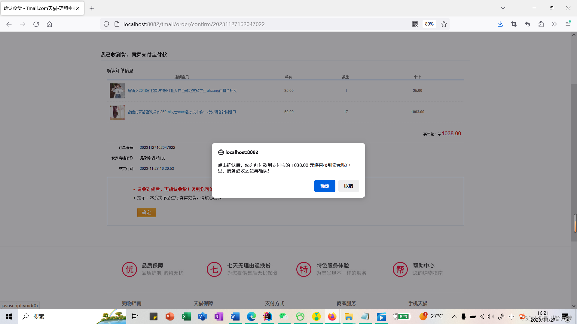 大数据SpringBoot|基于SpringBoot+SSM+MyBatis框架的迷你仿天猫商城购物系统,在这里插入图片描述,第31张