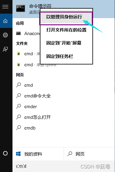 安装 MySQL 服务时提示 InstallRemove of the Service Denied,第4张 安装 MySQL 服务时提示 InstallRemove of the Service Denied,20220401,第4张