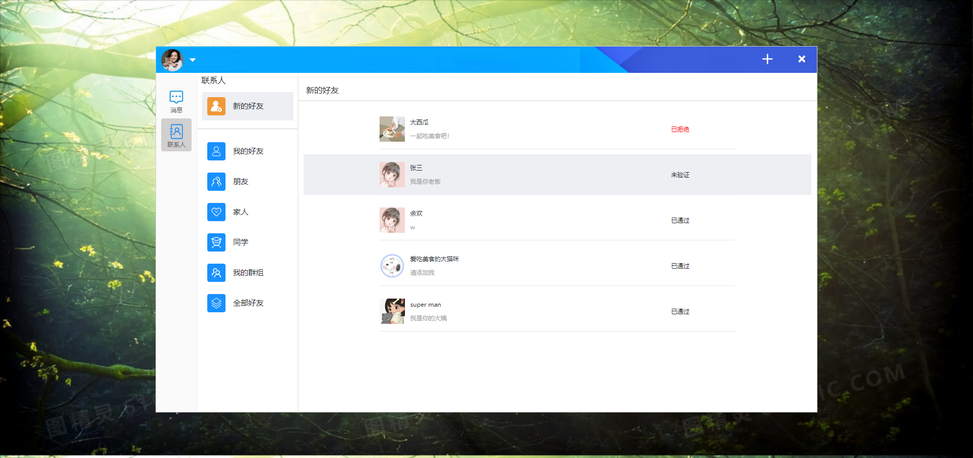 基于Springboot+WebSocket+Netty实现在线聊天、群聊系统,第1张