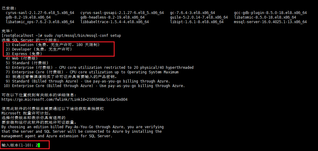 使用linux CentOS本地部署SQL Server数据库,image-20230418134248124,第3张