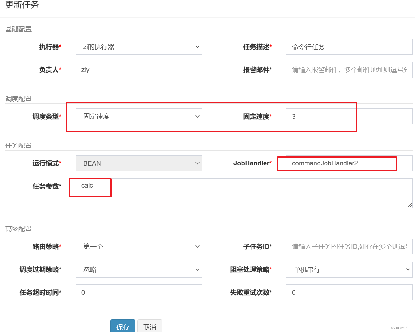XXL-Job快速入门+详细教程,在这里插入图片描述,第31张
