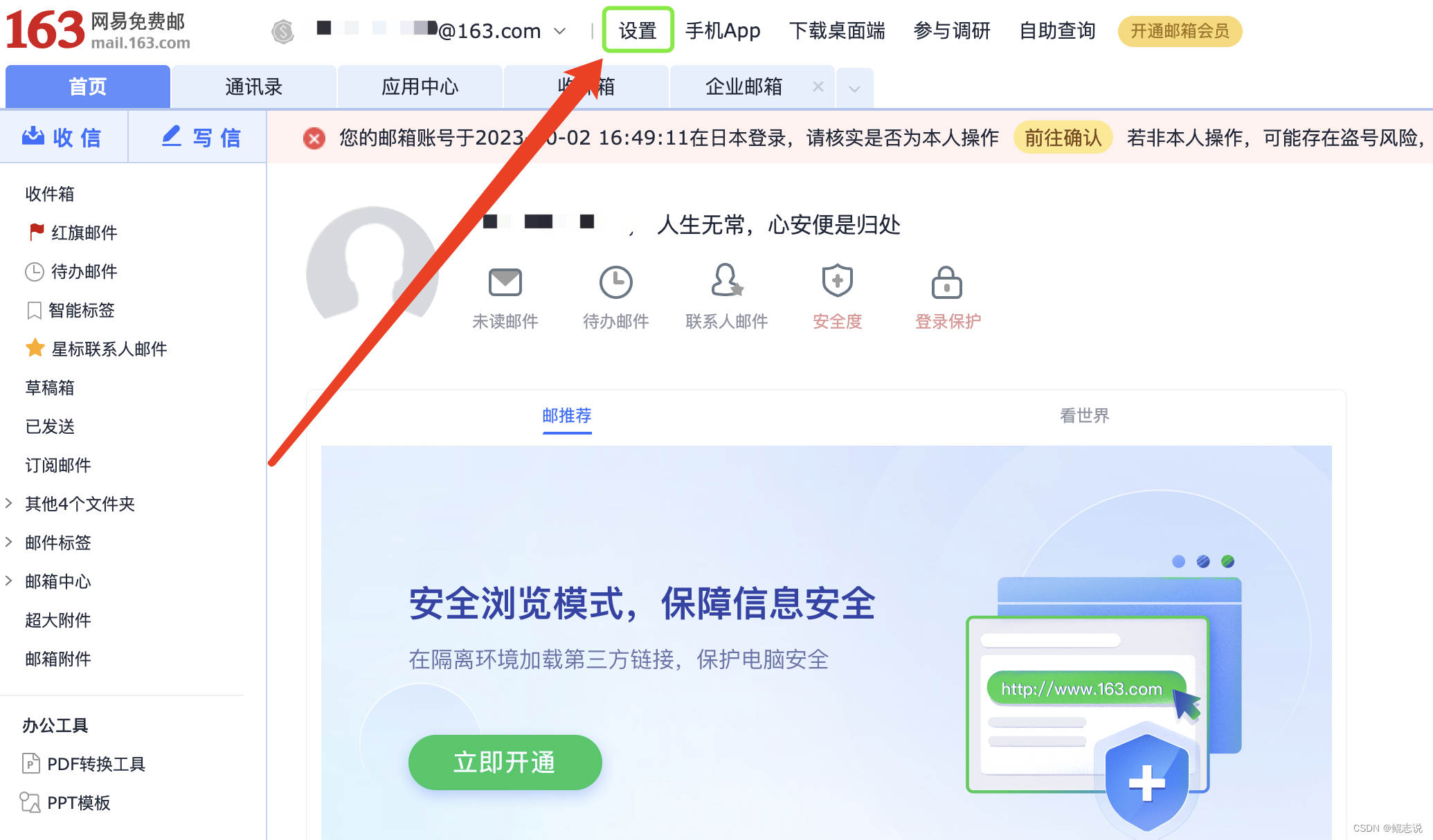 Go：实现SMTP邮件发送订阅功能（包含163邮箱、163企业邮箱、谷歌gmail邮箱）,在这里插入图片描述,第5张