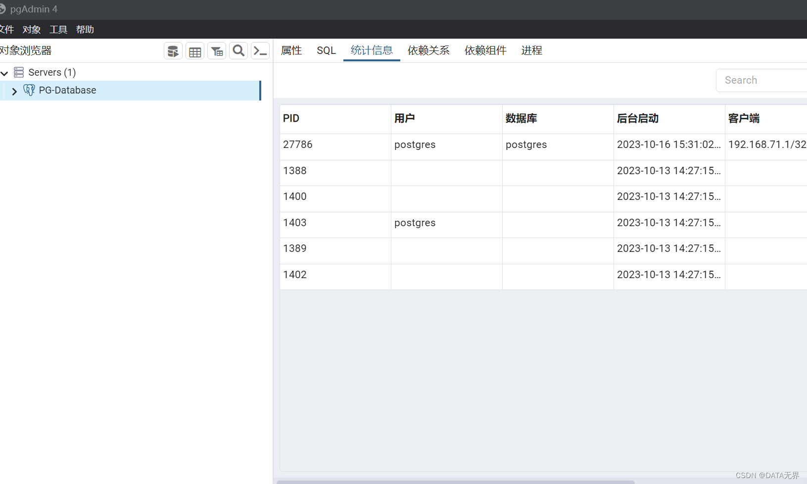5、使用 pgAdmin4 图形化创建和管理 PostgreSQL 数据库,在这里插入图片描述,第9张