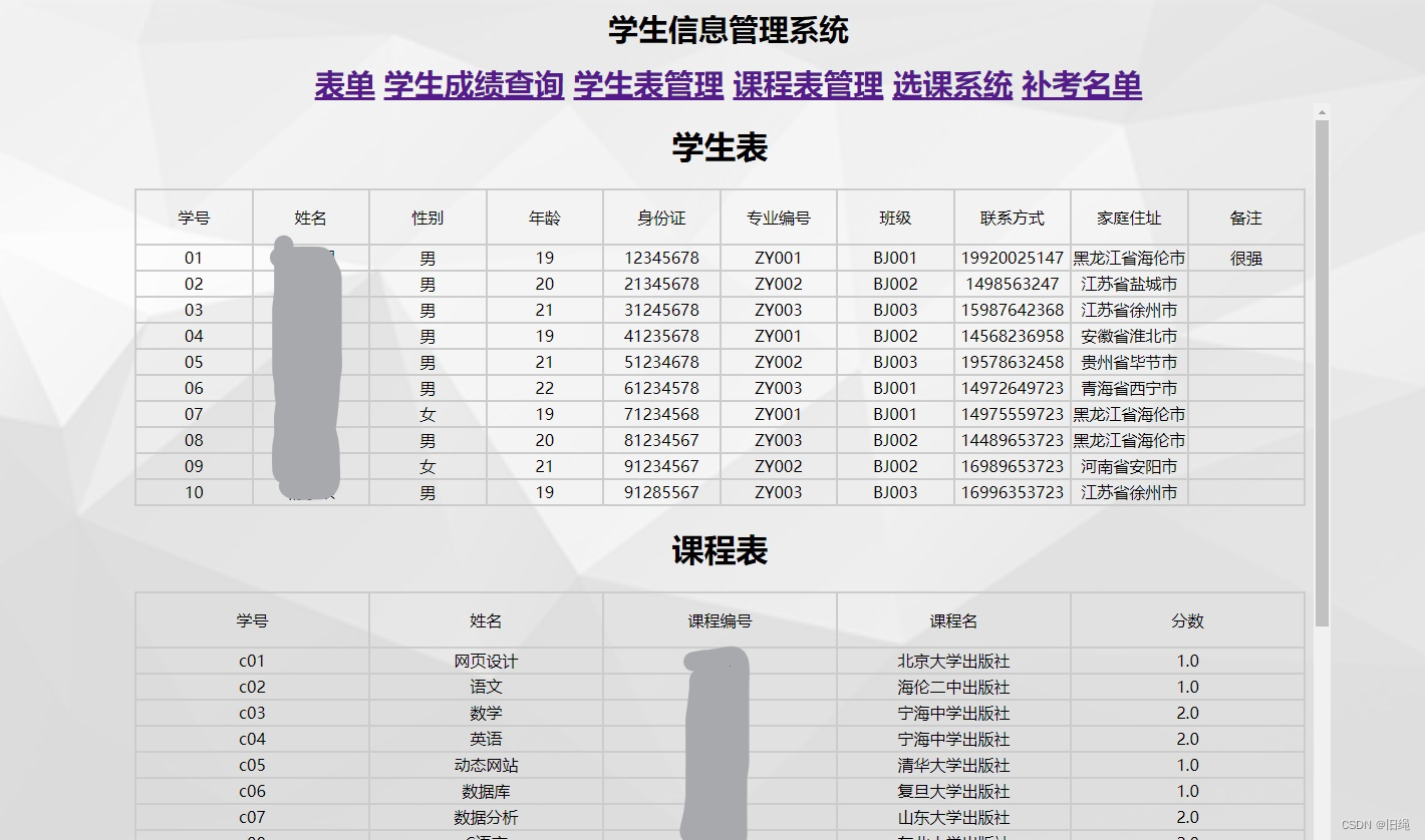 学生信息管理系统(php+mysql),第2张 学生信息管理系统(php+mysql),在这里插入图片描述,第2张