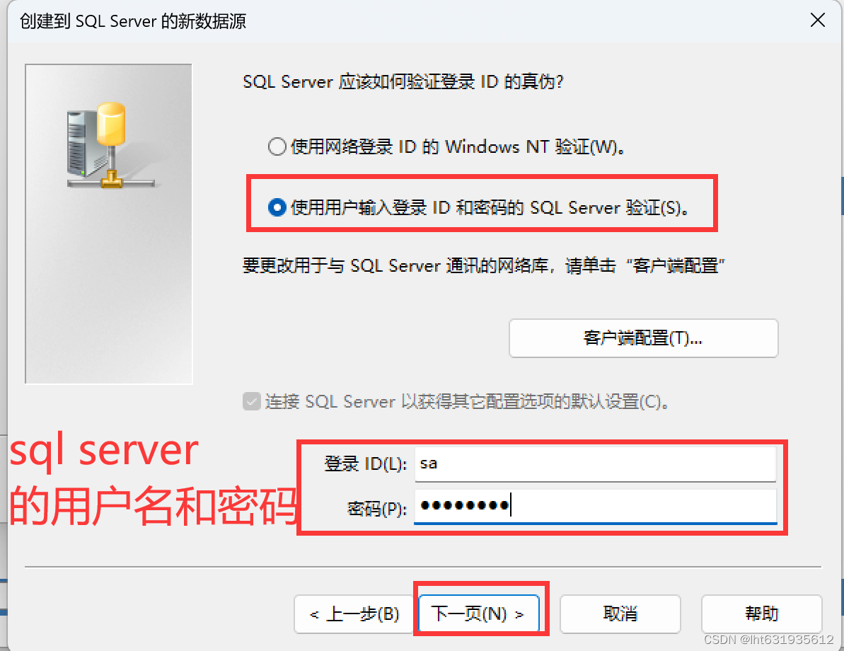 SQLserver 数据库导入MySQL的方法,在这里插入图片描述,第20张