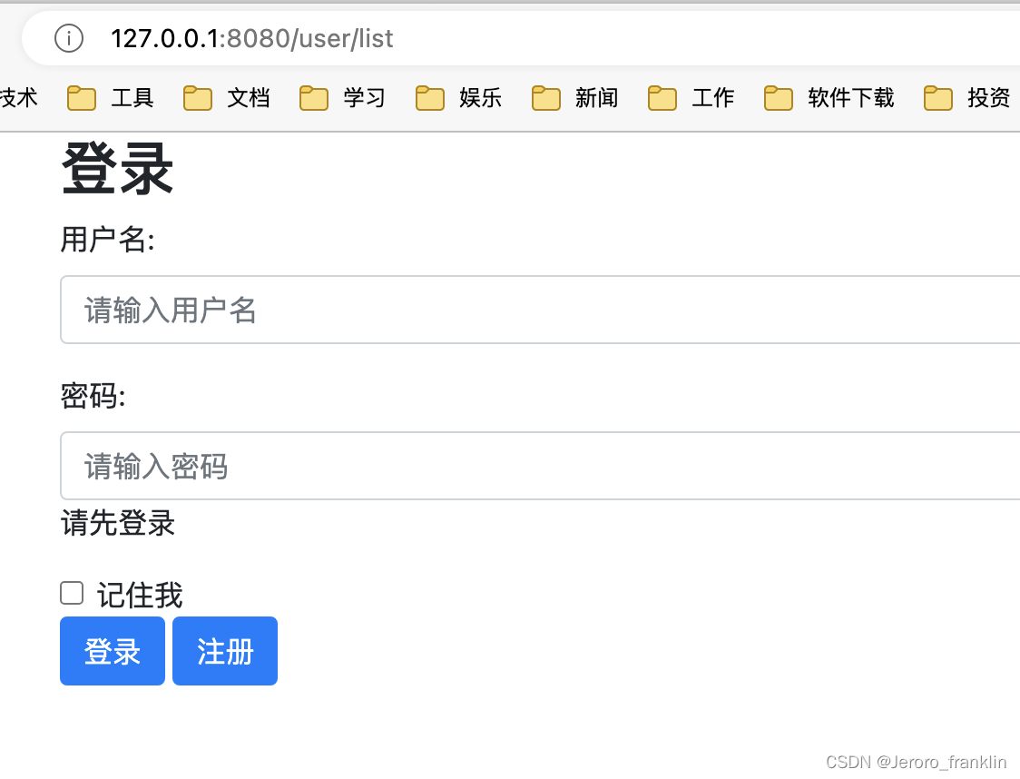 springboot基础--实现默认登录页面,在这里插入图片描述,第9张