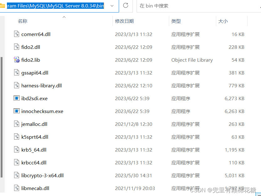2023年MySQL-8.0.34保姆级安装教程,在这里插入图片描述,第28张