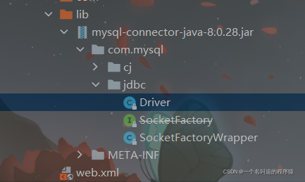 JDBC 连接 MySQL,第7张
