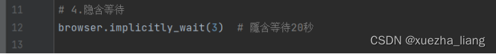 爬虫技术实验报告,在这里插入图片描述,第14张