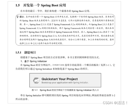 【Spring Boot】Spring Boot源码解读与原理剖析,请添加图片描述,第5张