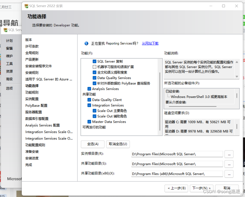 Windows下SQL Server下载安装,第13张