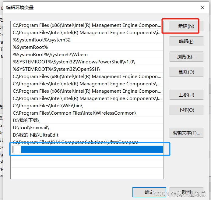 解决cmd命令提示符输入：mysql -u root -p ，报错提示“mysql 不是内部或外部命令，也不是可运行的程序”问题：,第4张