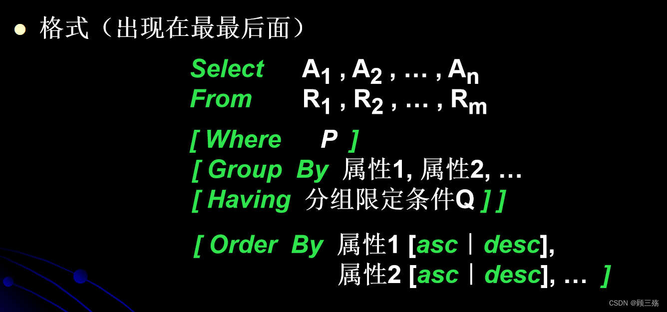 【Access】Access：SQL 语句汇总,第20张
