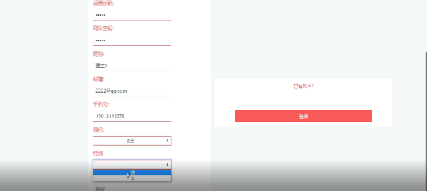 （附源码）springboot+mysql+ssm医院挂号系统的设计与实现毕业设计211633,第18张