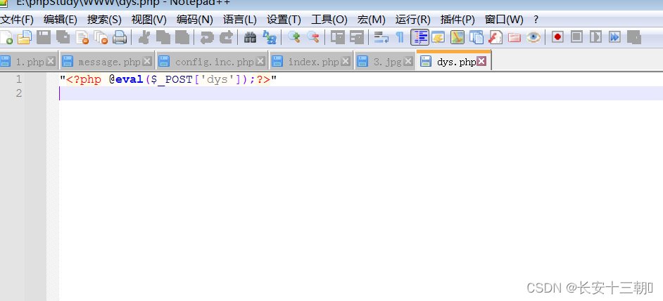 PHP常见的命令执行函数与代码执行函数,第13张