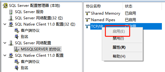 记录一次sqlserver启动不了的问题,windows不能在本地计算机启动sql server,在这里插入图片描述,第7张