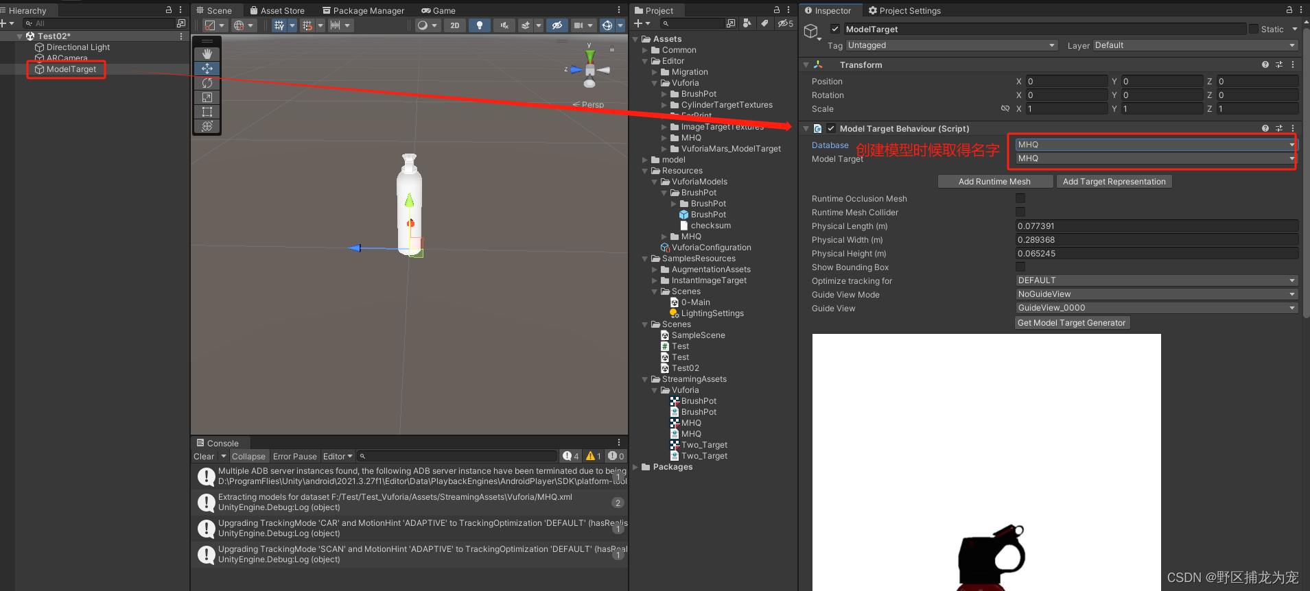 unity 使用Vuforia扫描实体物体交互,第17张 unity 使用Vuforia扫描实体物体交互,在这里插入图片描述,第17张