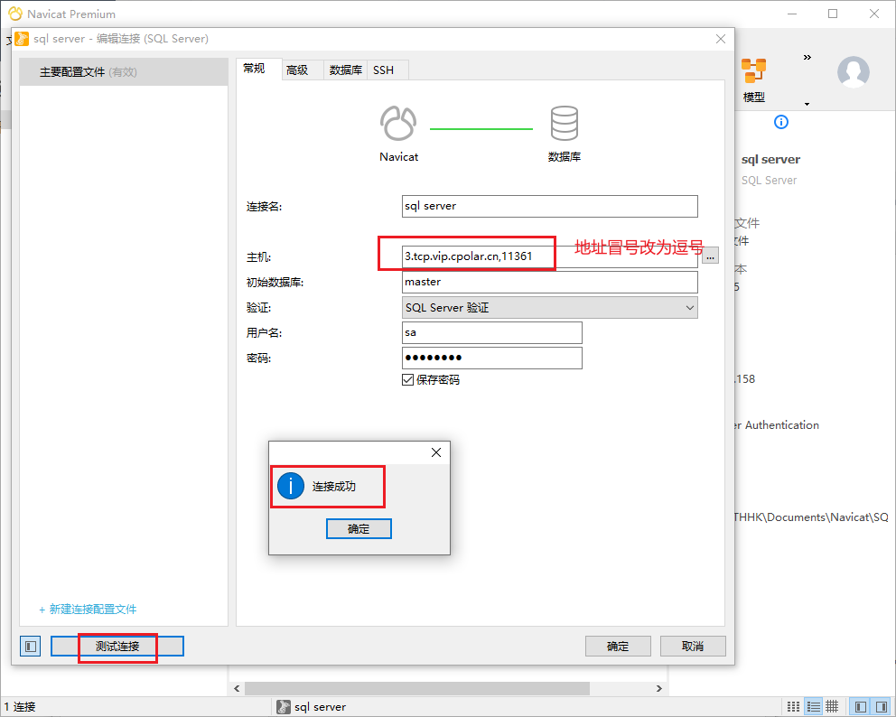 Linux centos安装SQL Server数据库，结合cpolar内网穿透实现公网访问,image-20230418144828933,第14张