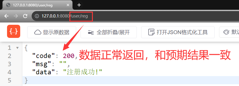 SpringBoot统一功能处理,img,第18张