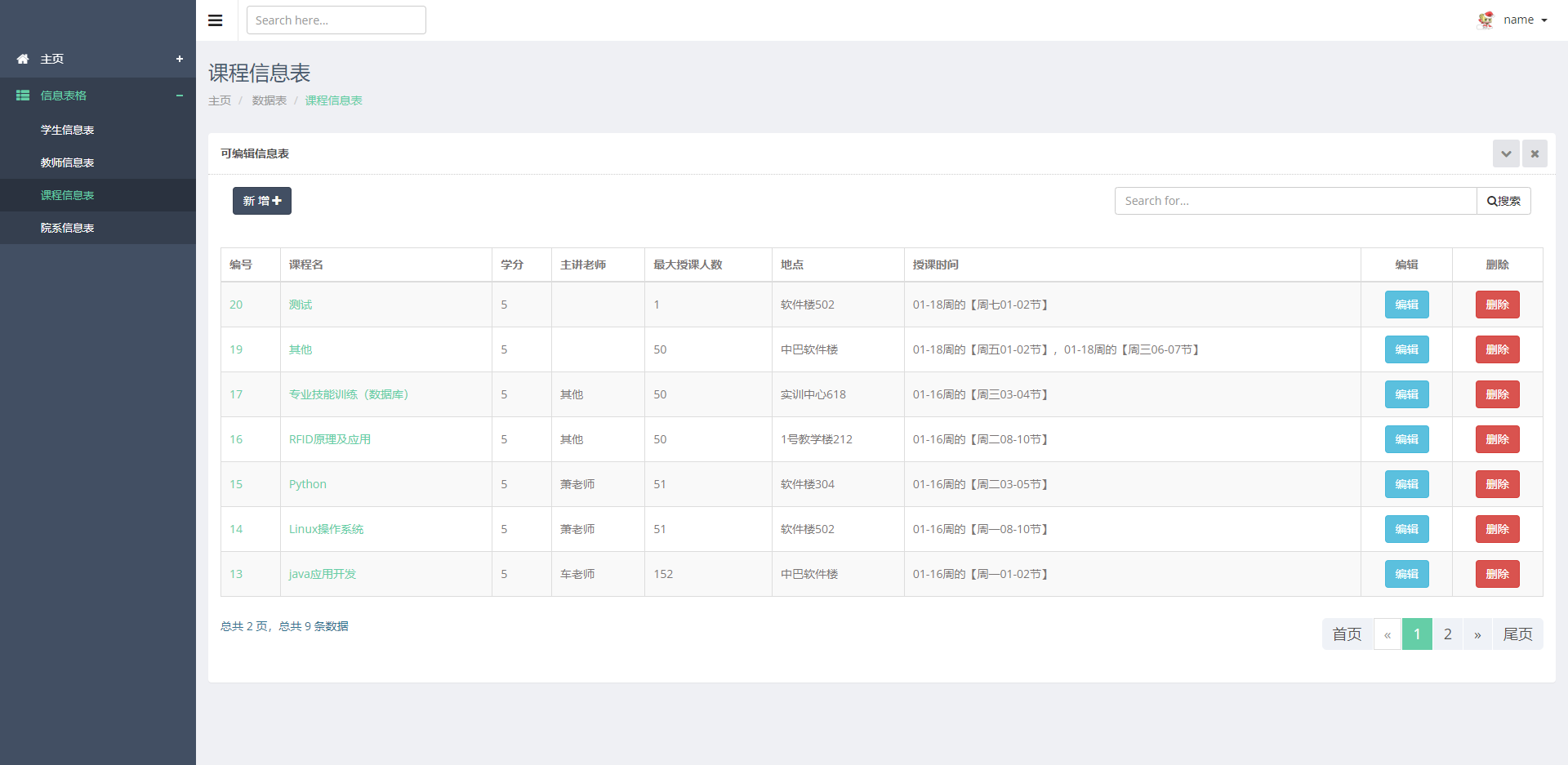 数据库课程设计-学生选课管理系统（实训报告+答辩ppt+源码+sql文件+打包好的程序)springboot项目-javaweb,在这里插入图片描述,第6张