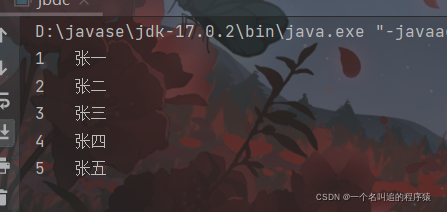 JDBC 连接 MySQL,第9张