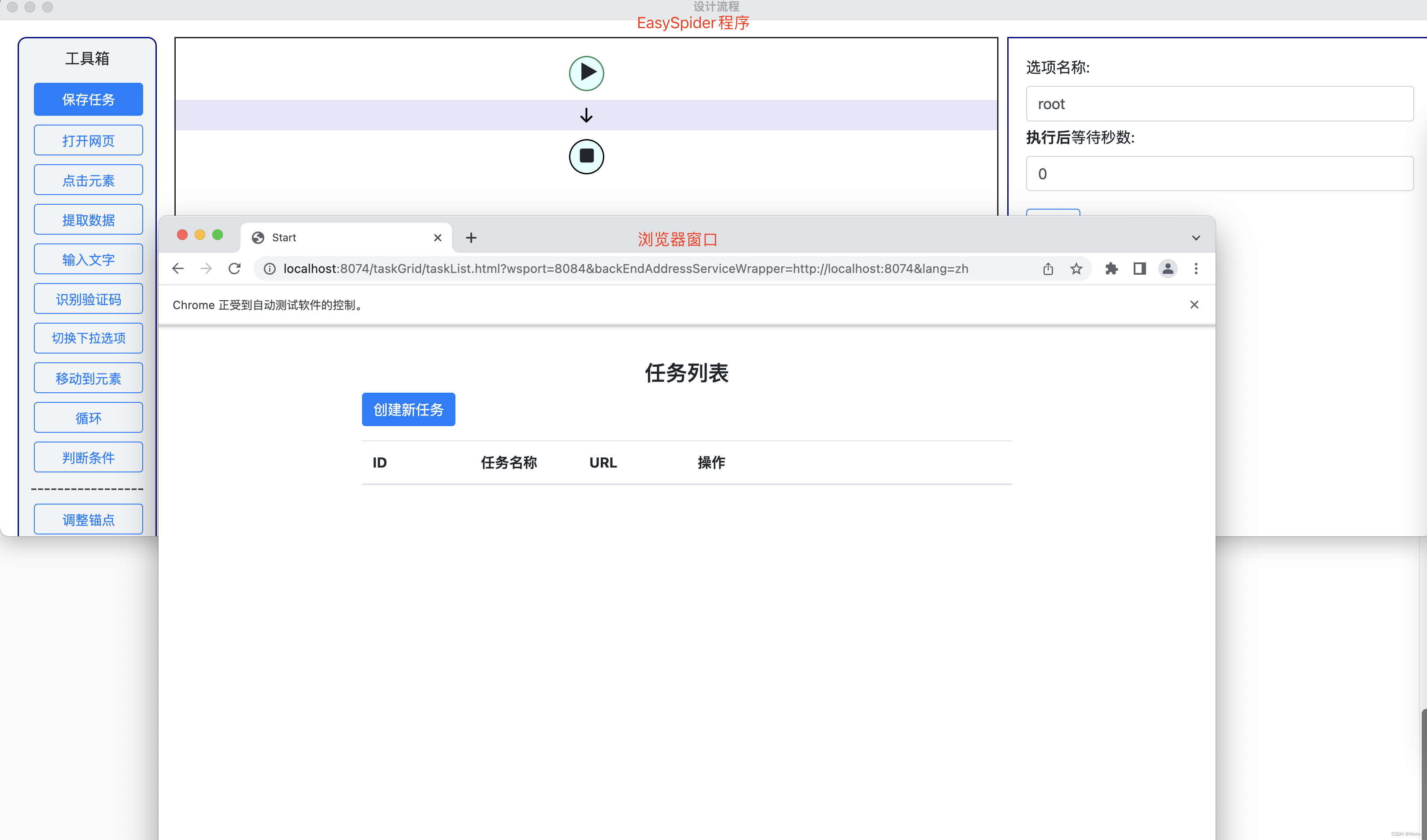 【Python】EasySpider:一个很强大的可视化网络爬虫工具,100%开源完全免费,第7张 【Python】EasySpider:一个很强大的可视化网络爬虫工具,100%开源完全免费,在这里插入图片描述,第7张