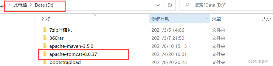 Tomcat超详细安装配置过程&&常见问题及处理方法,在这里插入图片描述,第4张