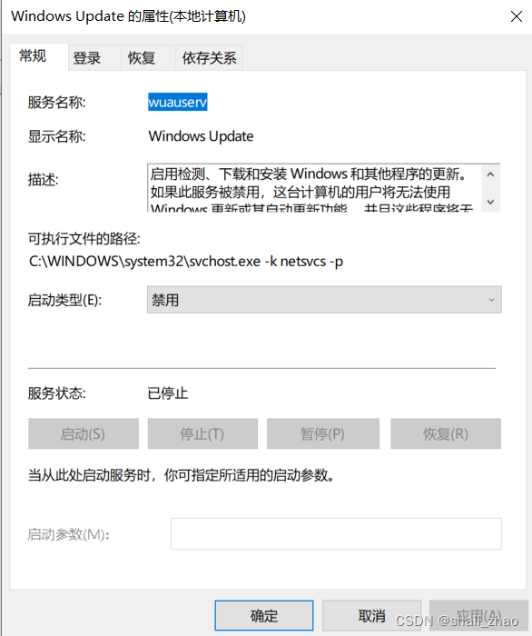win10彻底永久关闭自动更新的方法,在这里插入图片描述,第4张