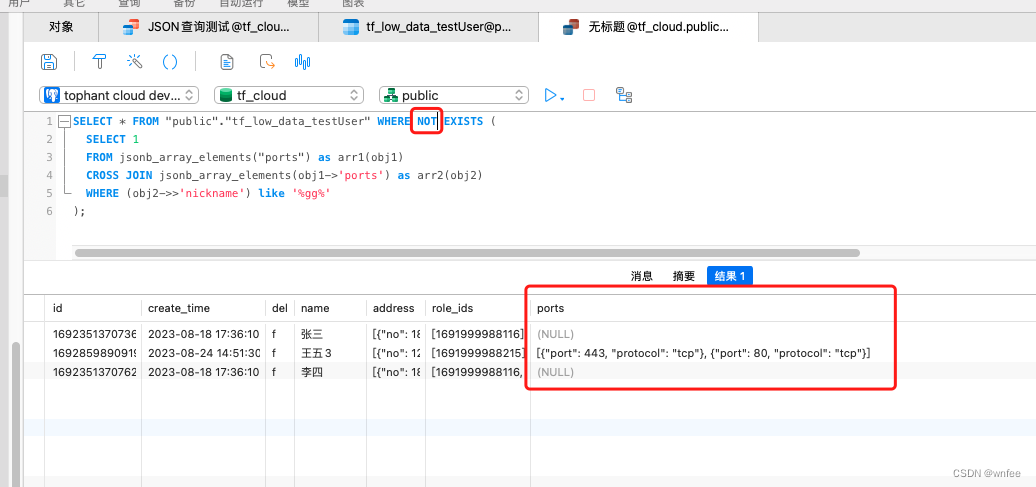 Postgresql JSON对象和数组查询,在这里插入图片描述,第8张