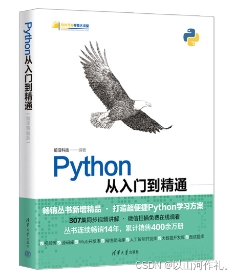 Django新手必看:从入门到精通Web应用开发①【文末送书三本】,在这里插入图片描述,第16张