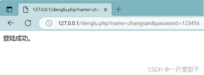 HTML、PHP实战：搭建一个网页登录页面。,第3张