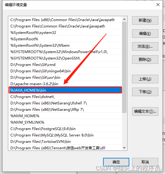 JDK17在Windows安装以及环境变量配置（超详细的教程）,第15张