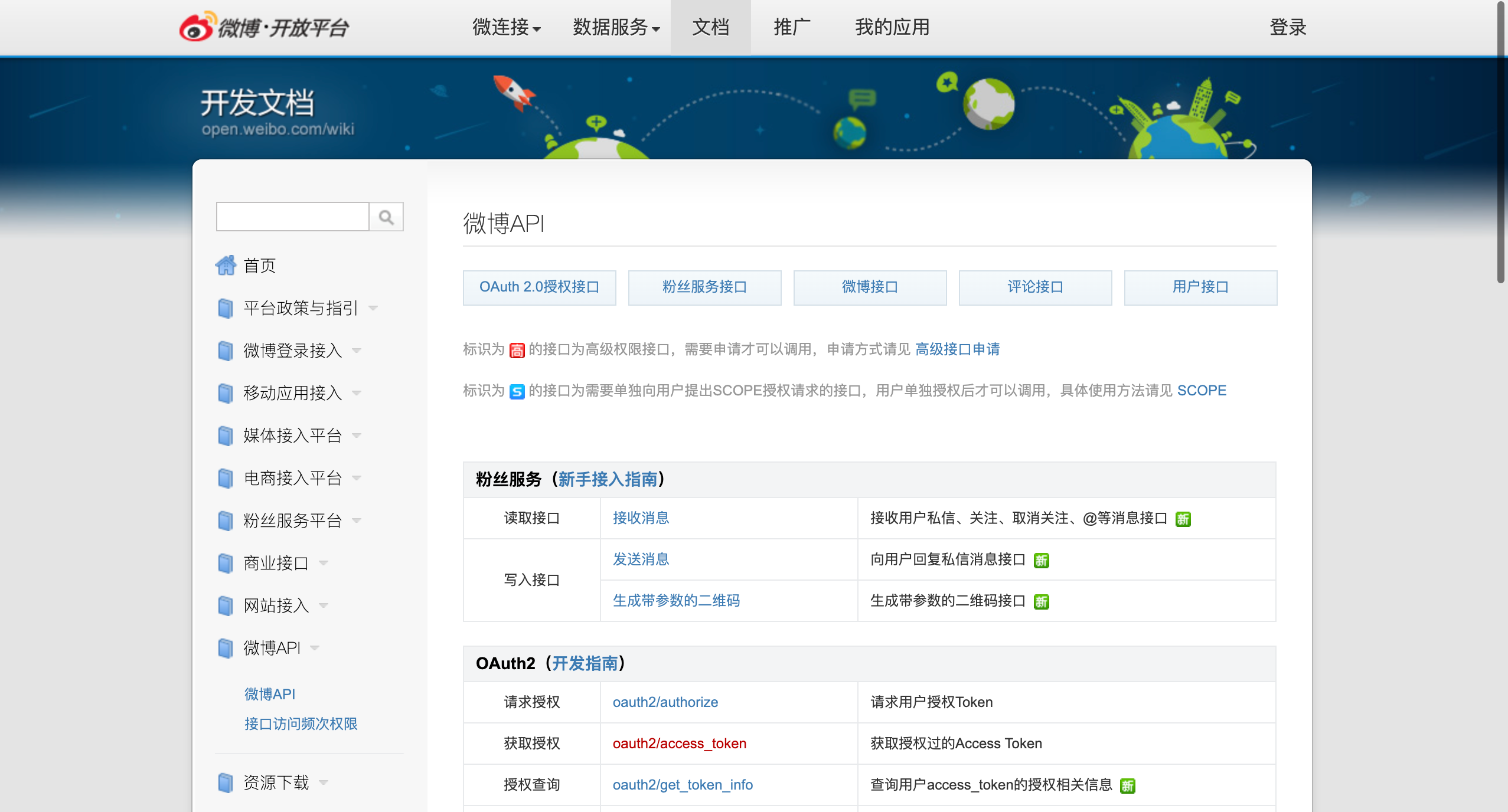 Python|30行代码实现微博热榜爬虫（及可视化进阶）,第4张