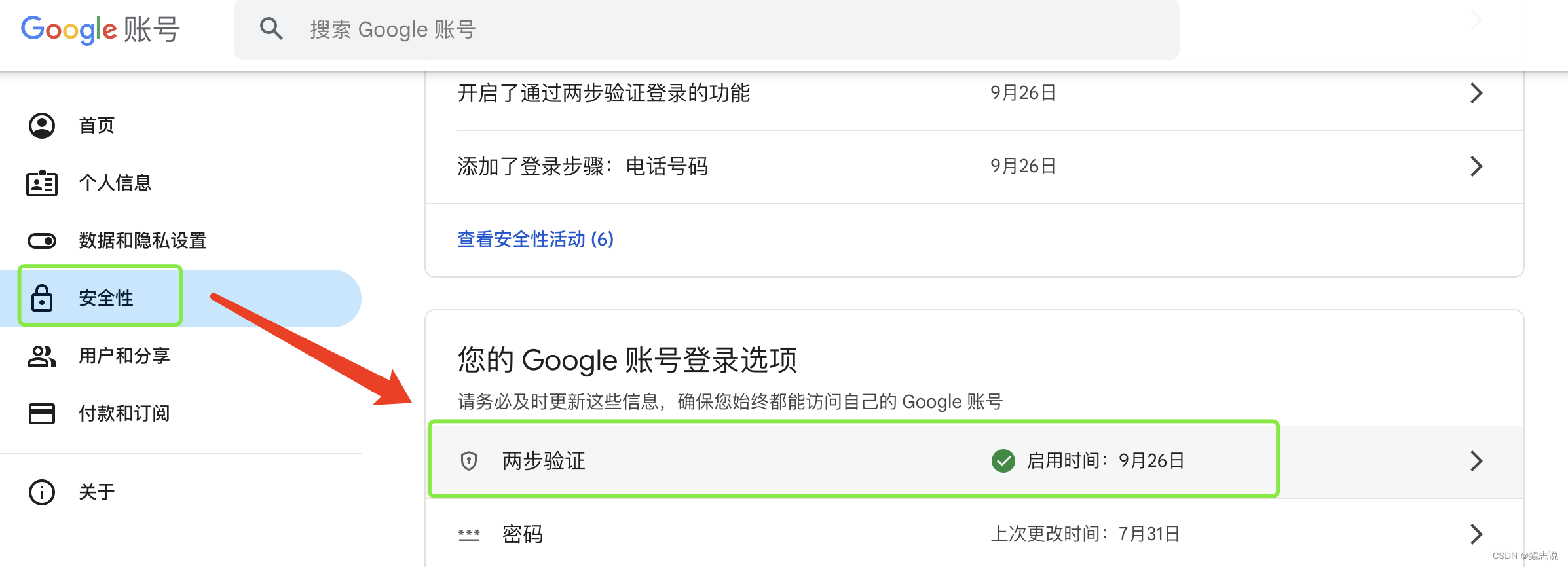Go：实现SMTP邮件发送订阅功能（包含163邮箱、163企业邮箱、谷歌gmail邮箱）,在这里插入图片描述,第15张