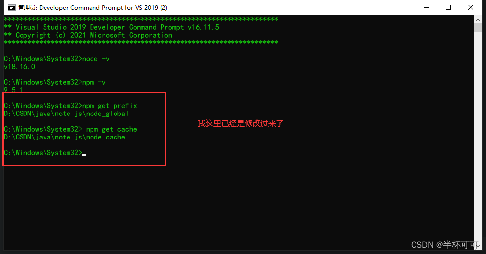 Node.js安装与配置环境（最新）,e3548cf68fc94084883e9b639af34075.png,第15张