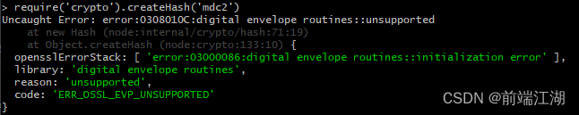 nodejs升级引起的构建错误：0308010C:digital envelope routines::unsupported,在这里插入图片描述,第4张