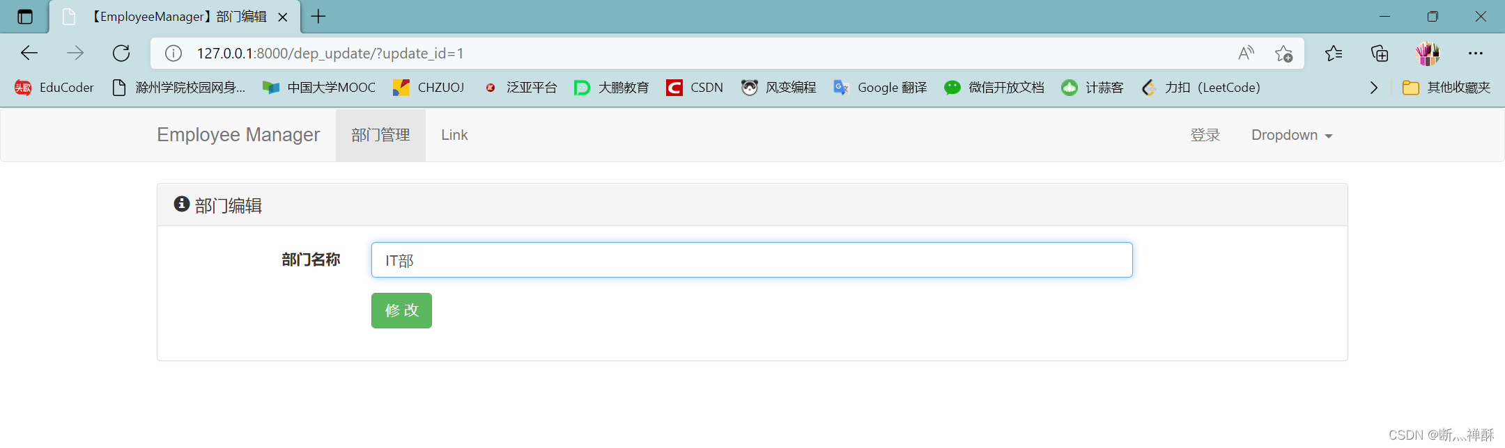 【一文到底】【0基础】【快速上手】Django基本使用,在这里插入图片描述,第124张