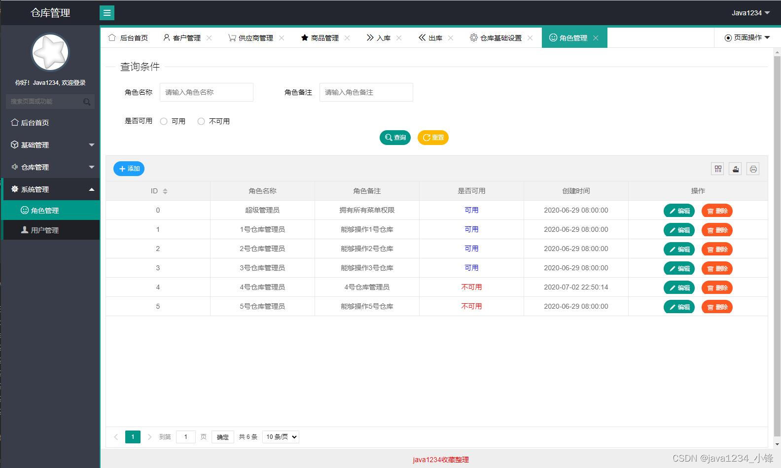 免费分享一套基于springboot的进销存(仓库)管理系统，挺漂亮的,第9张