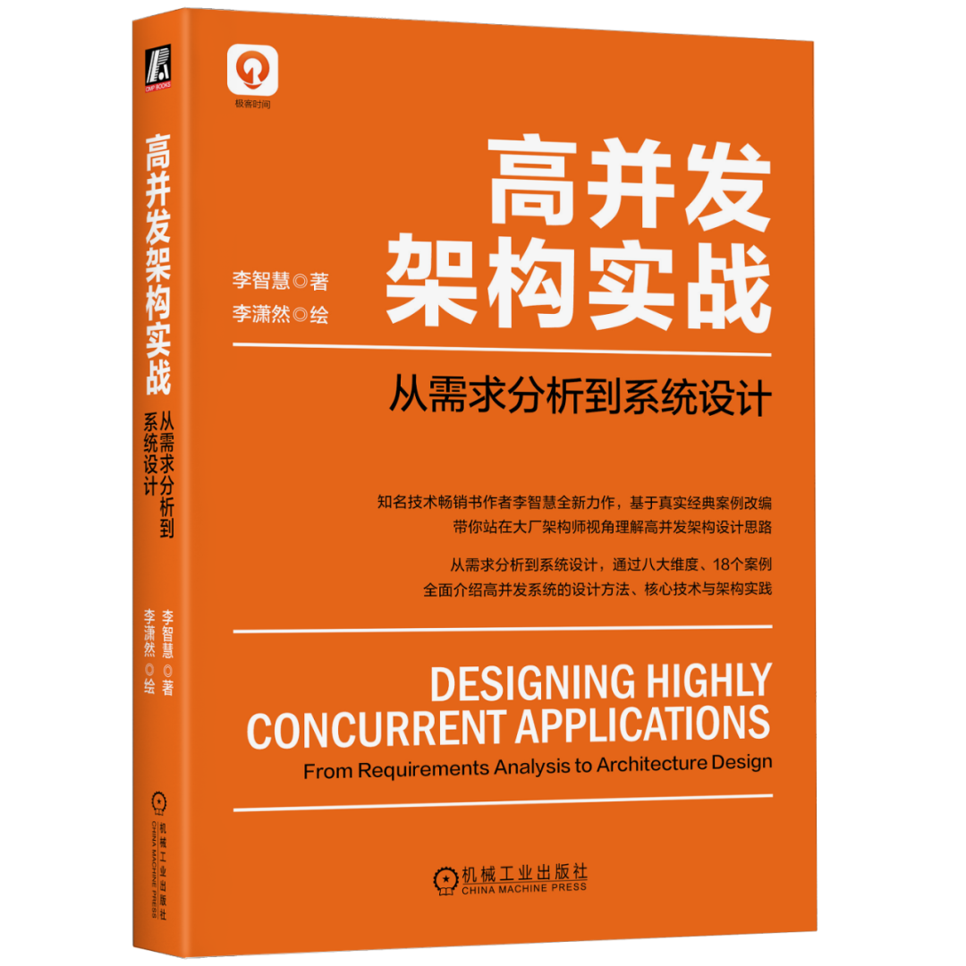 扬帆未来，成就架构之路：十本书籍助力你的架构师梦想 | 文末送书,图片,第2张