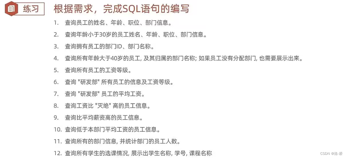 MySQL笔记-多表查询,第39张