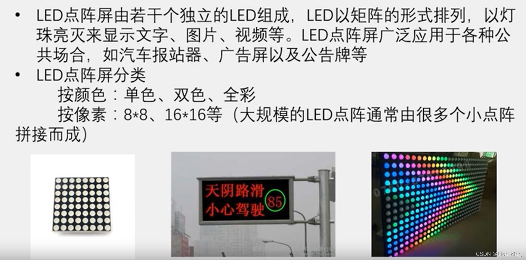 C语言：51单片机看这一篇就够了,第76张