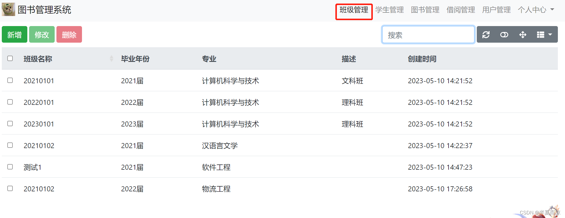 SpringBoot项目----图书管理系统（详解）,第13张