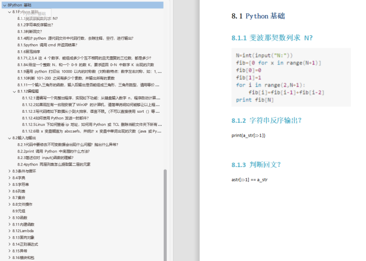 外包干了3个月，技术退步明显。。。。。,第3张