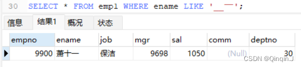 MySQL学习总结（查询所有字段、查询指定字段、查询去重数据、条件查询）,第17张