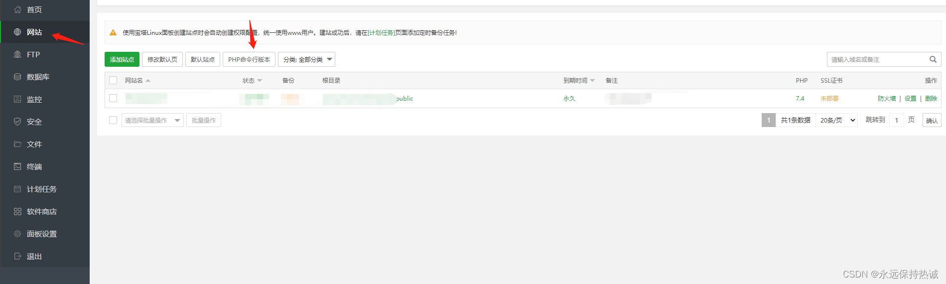上线错误 PHP Fatal error: Uncaught Error: Call to undefined function ComposerXdebugHandlerputenv(),第1张