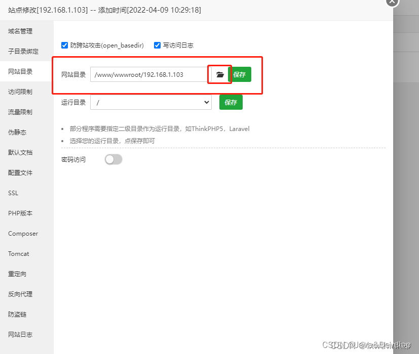 如何快速搭建自己的阿里云服务器（宝塔）并且部署springboot+vue项目（全网最全）,在这里插入图片描述,第32张
