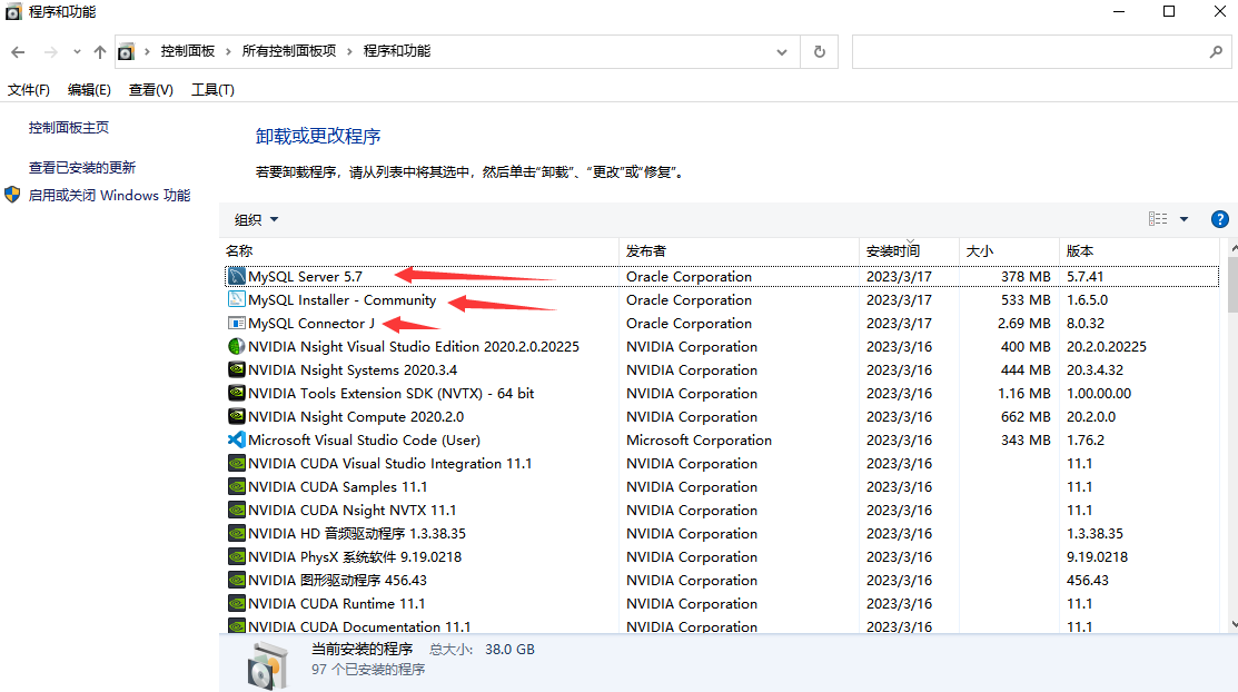 教你彻底卸载MySQL 并重装（保姆级教程 ）,第2张